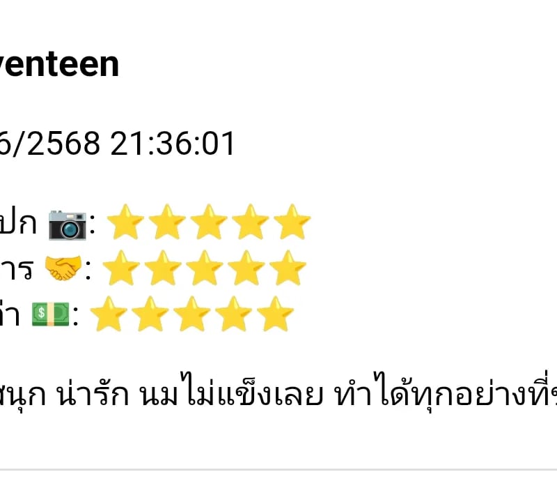 ภาพโปรไฟล์ของ เจน - รูปที่ 4