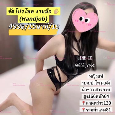 แบลร์ รับ24ชม. - sideline รับงาน ลาดพร้าว