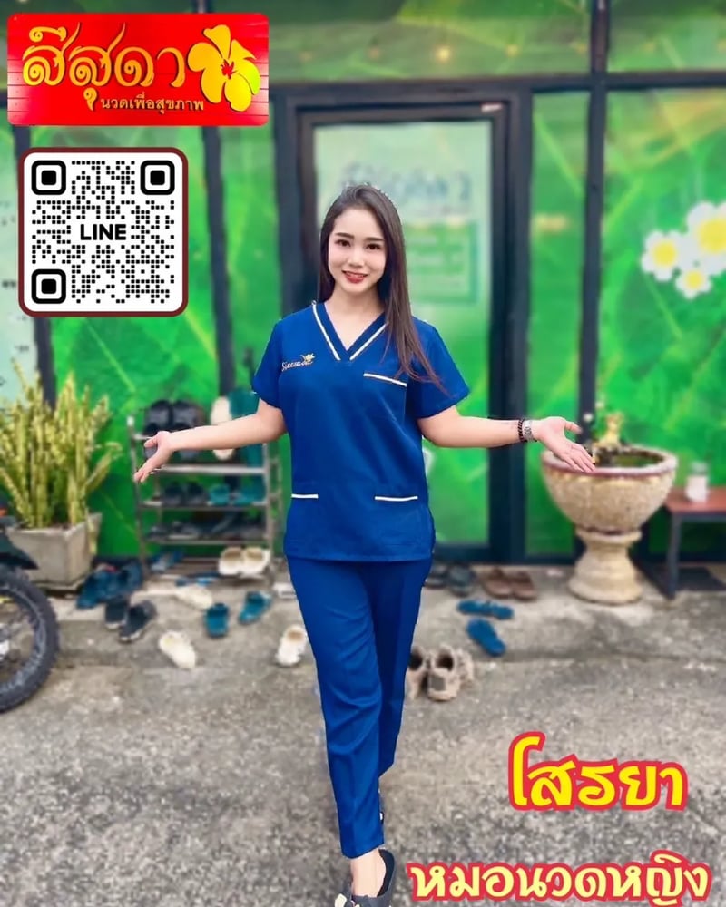 ภาพโปรไฟล์ของ โสรยา - รูปที่ 3