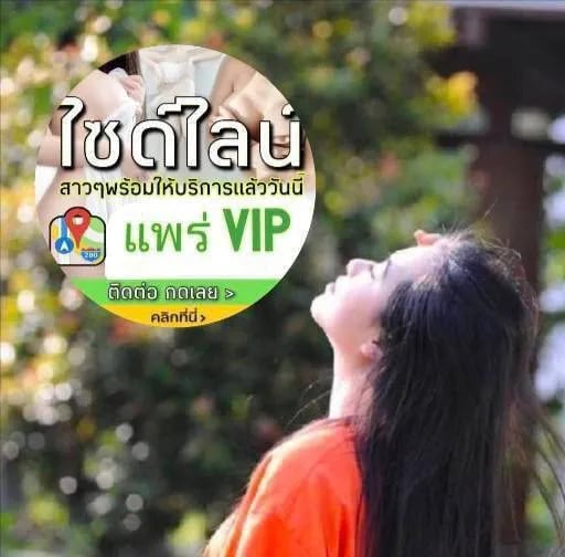 โลโก้ของ VIPphrae69Club