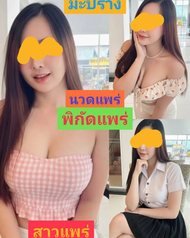 ภาพโปรไฟล์ของ นวดแพร่ พร้อมจบ - รูปที่ 2