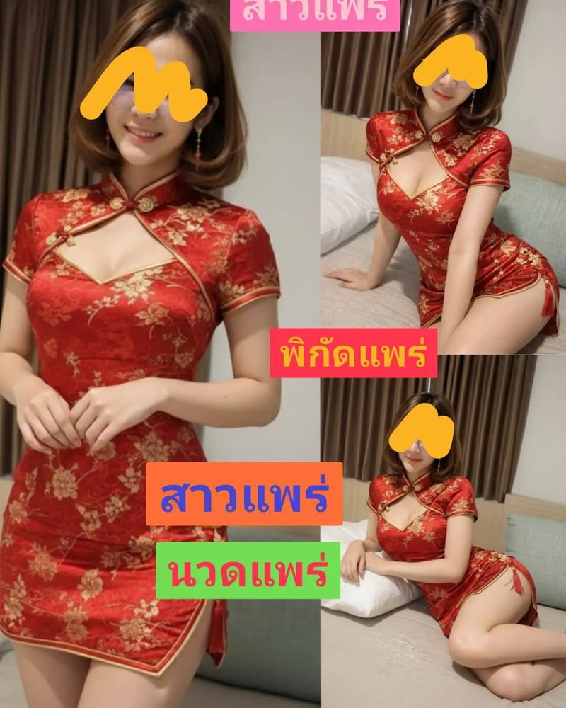 ภาพโปรไฟล์ของ นวดแพร่ พร้อมจบ - รูปที่ 3
