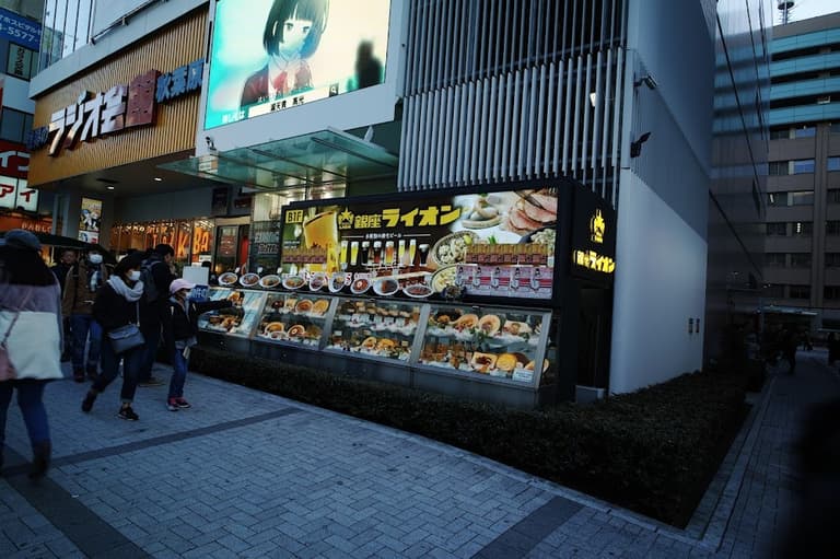 Akihabara Radio Kaikan