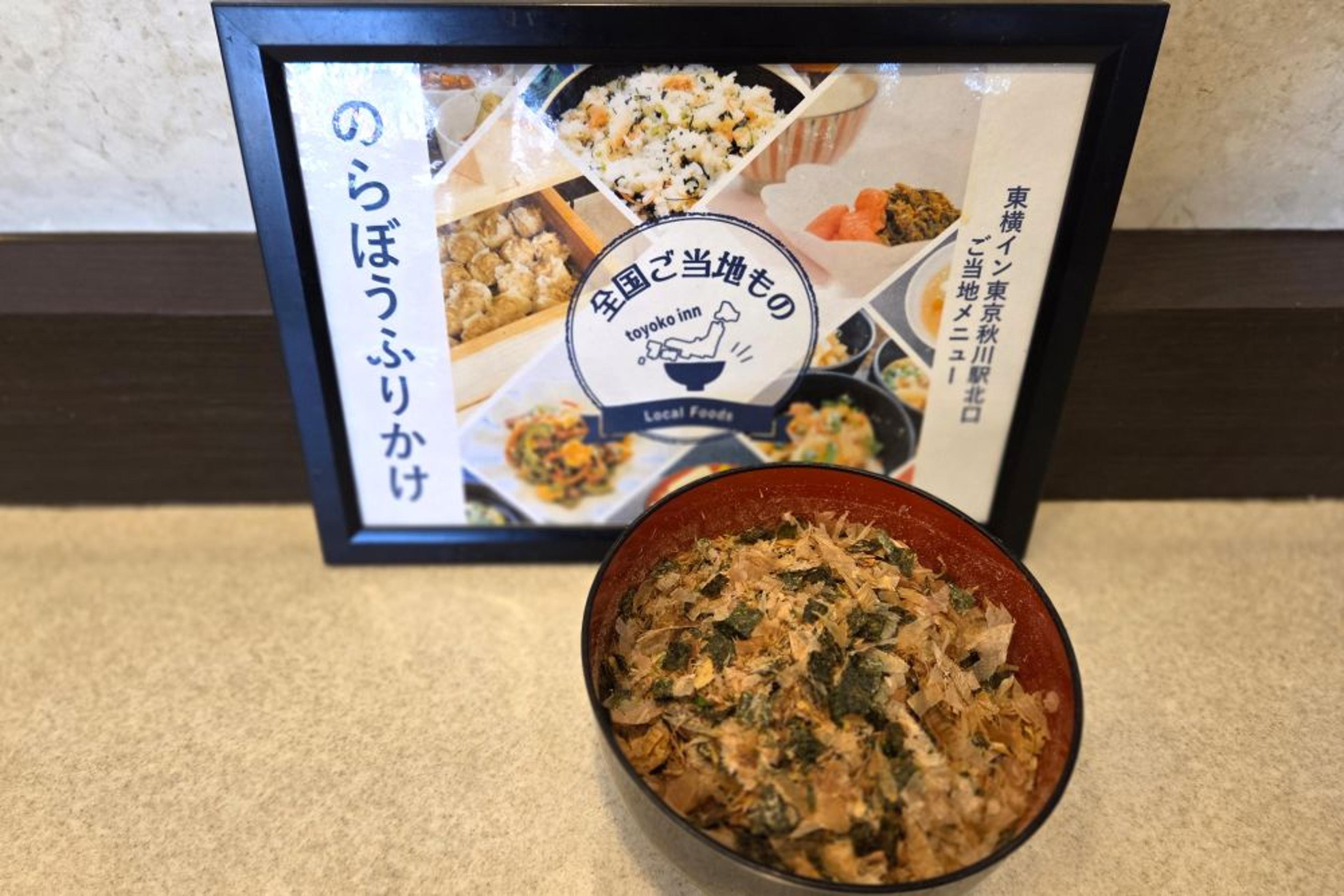 ご当地メニュー「のらぼうふりかけ」