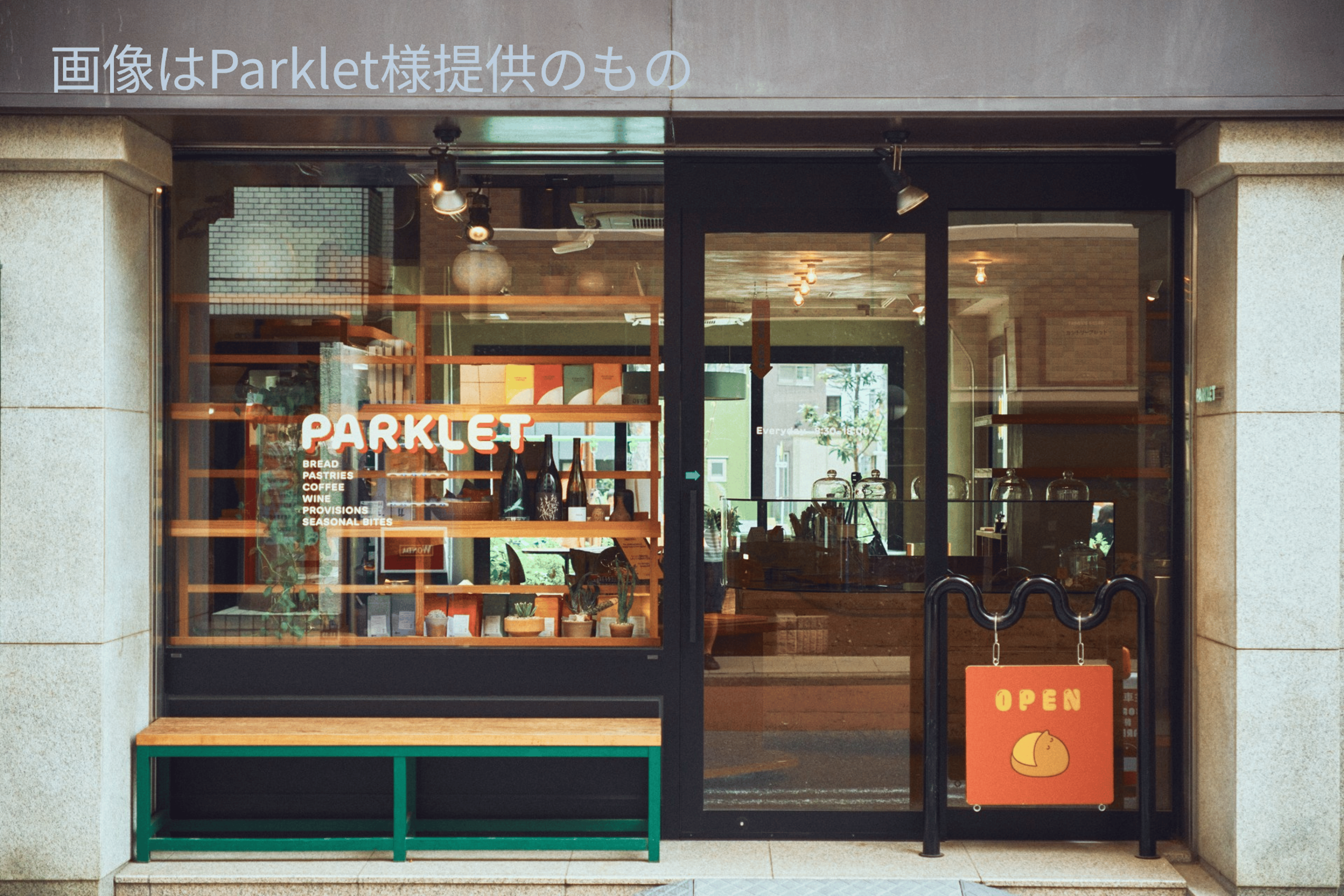 インスタ映えカフェ　Parklet
