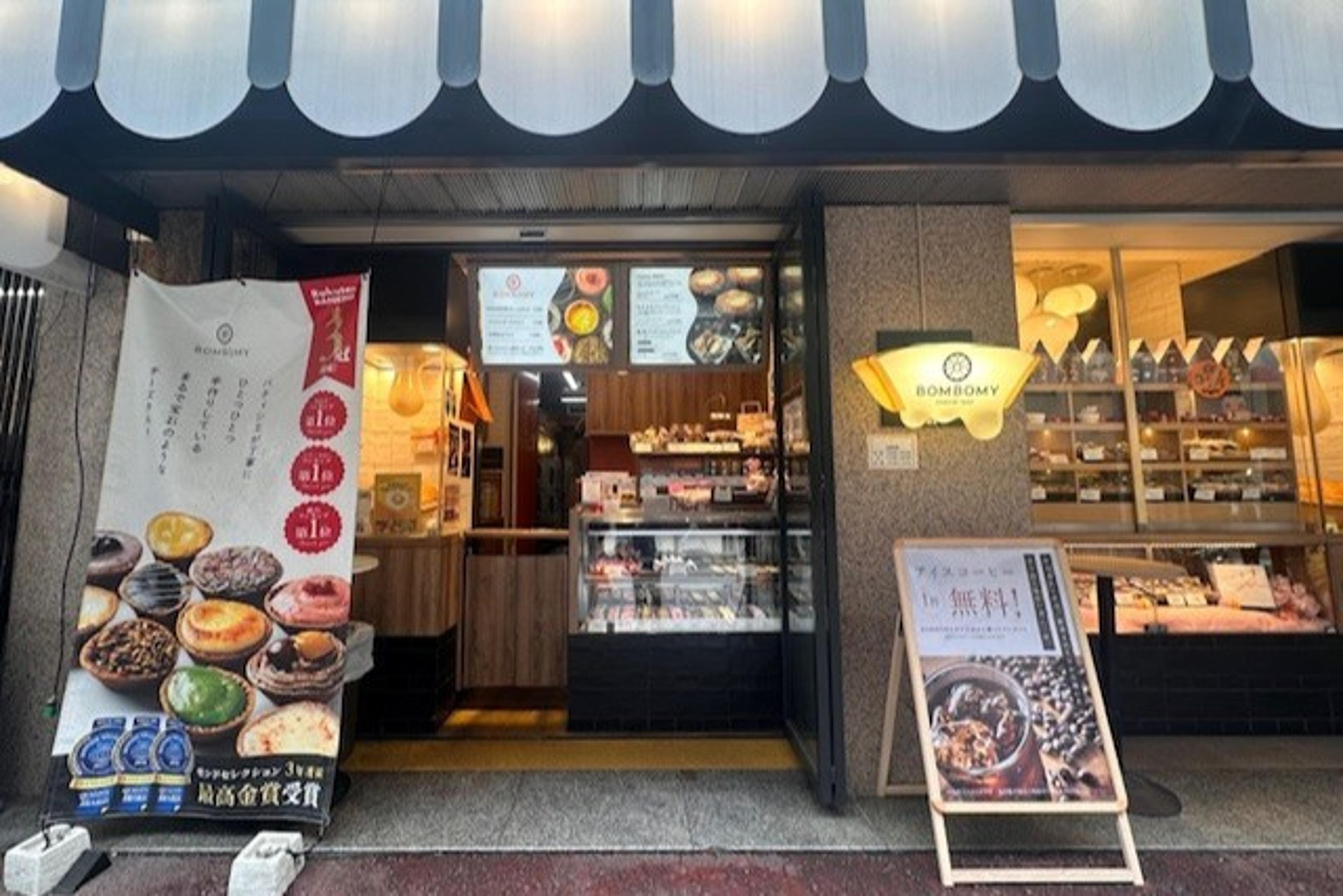 大阪船場（本町）発祥のタルト専門店