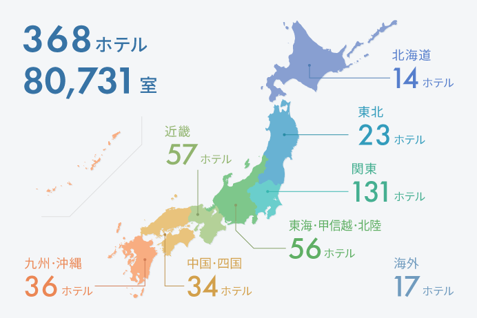 全国ネットワークの基地ホテル