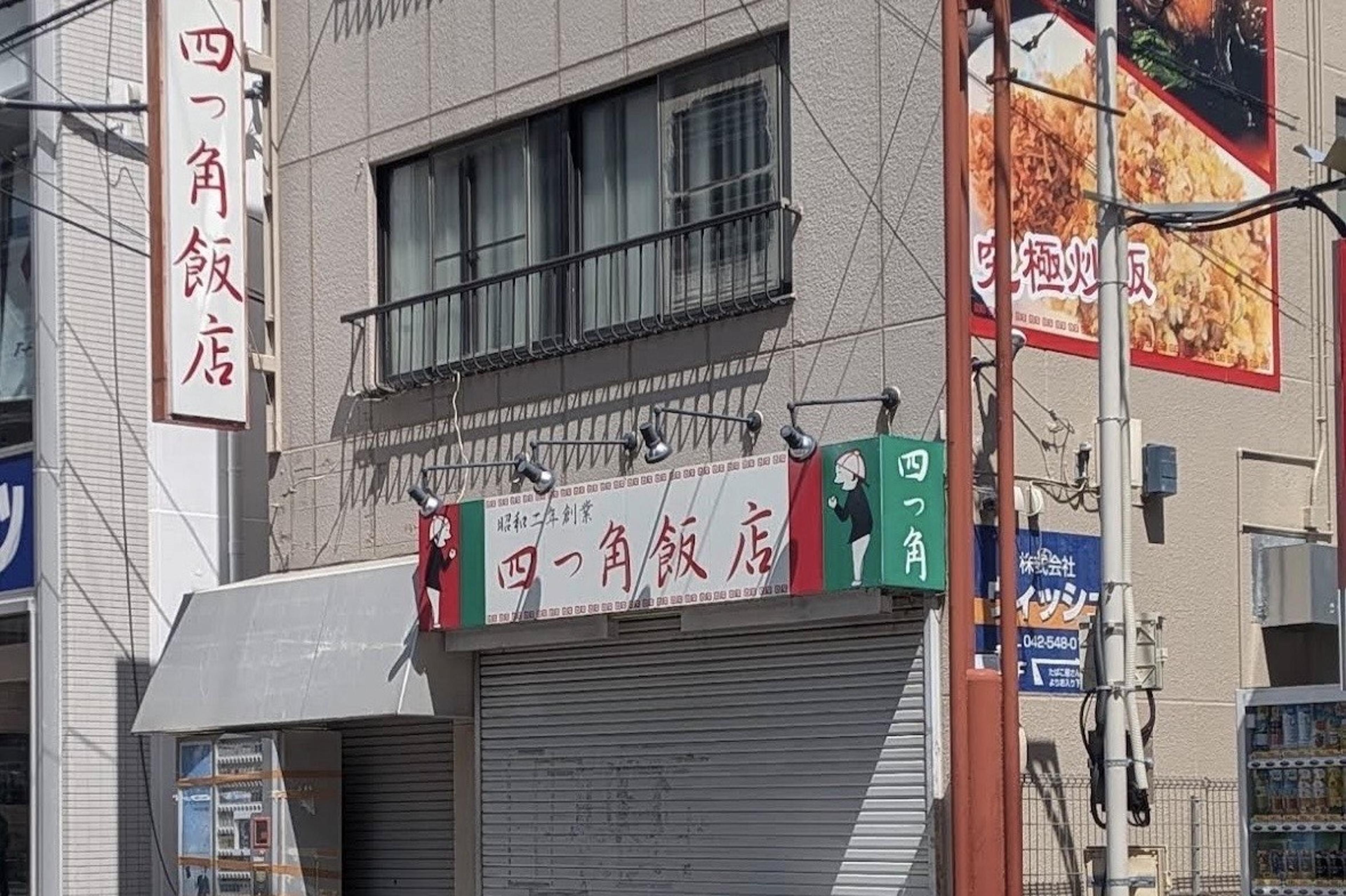 あのTVでも話題！行列のできる老舗町中華