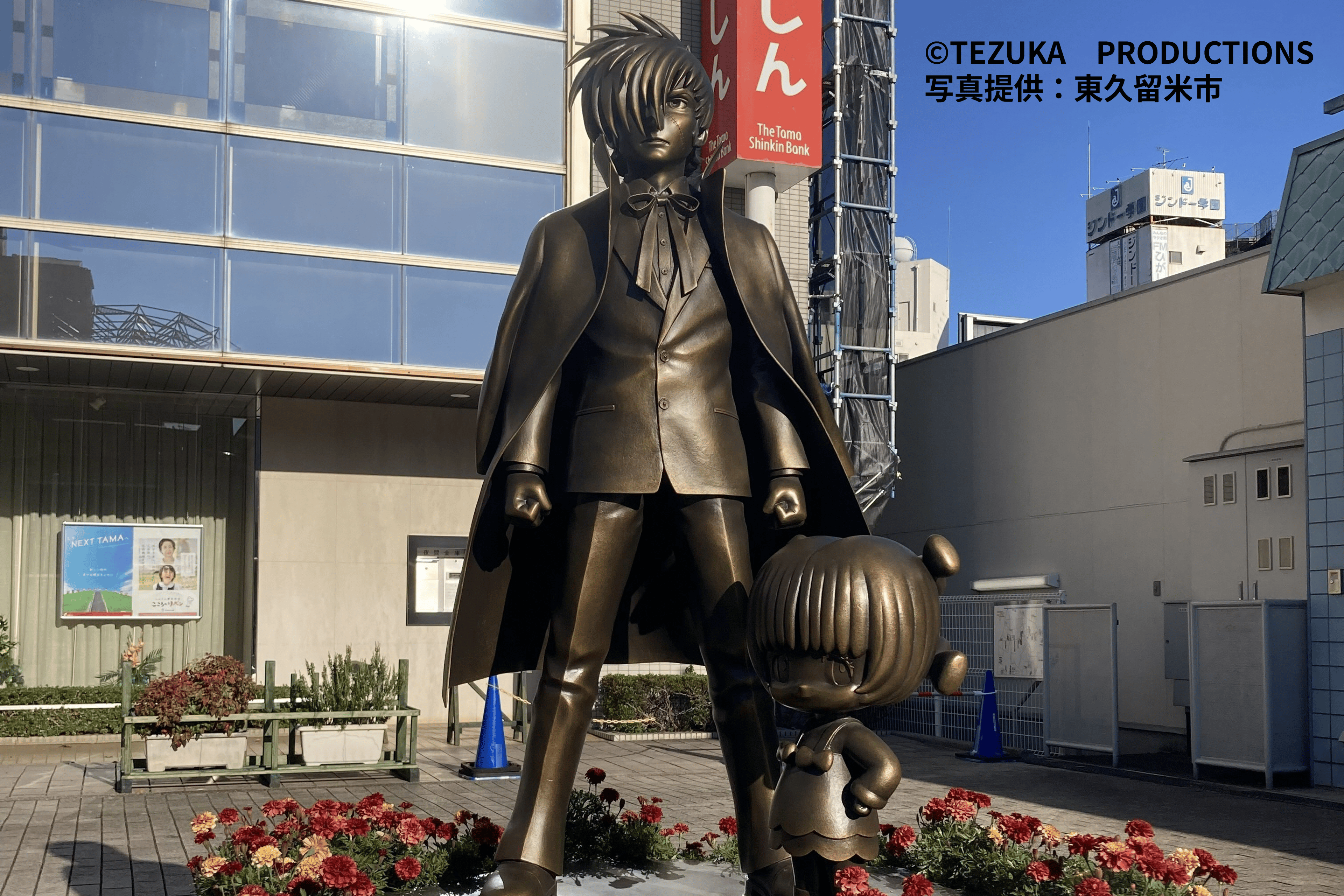 東久留米市は秘かなアニメ・マンガの聖地！