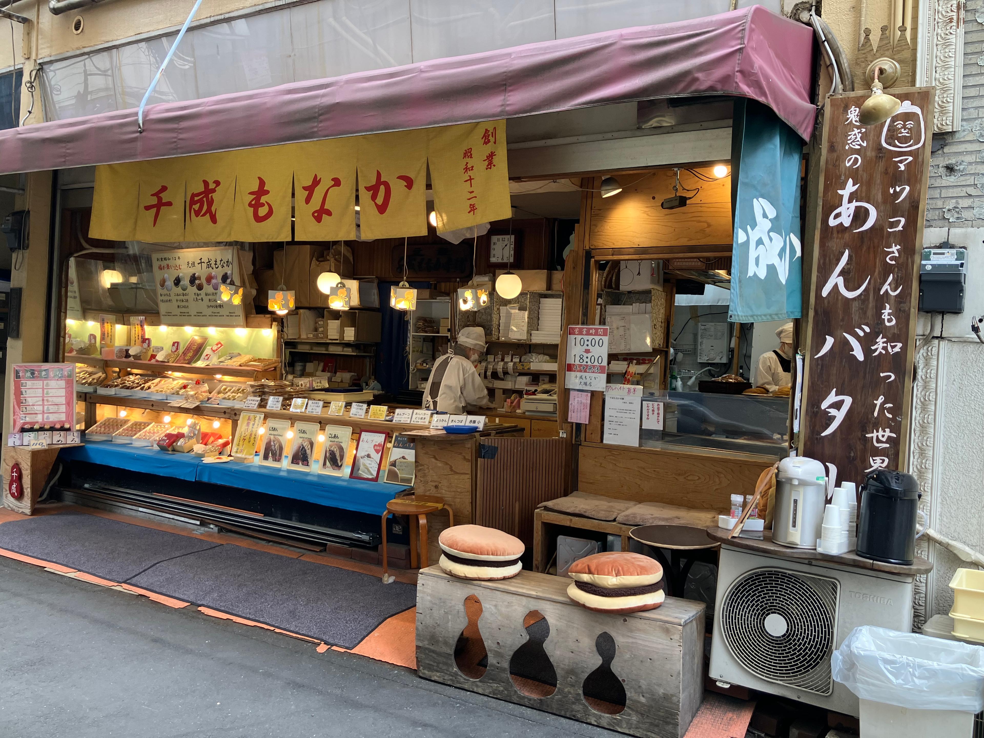大塚のスイーツはコチラで決まり！！