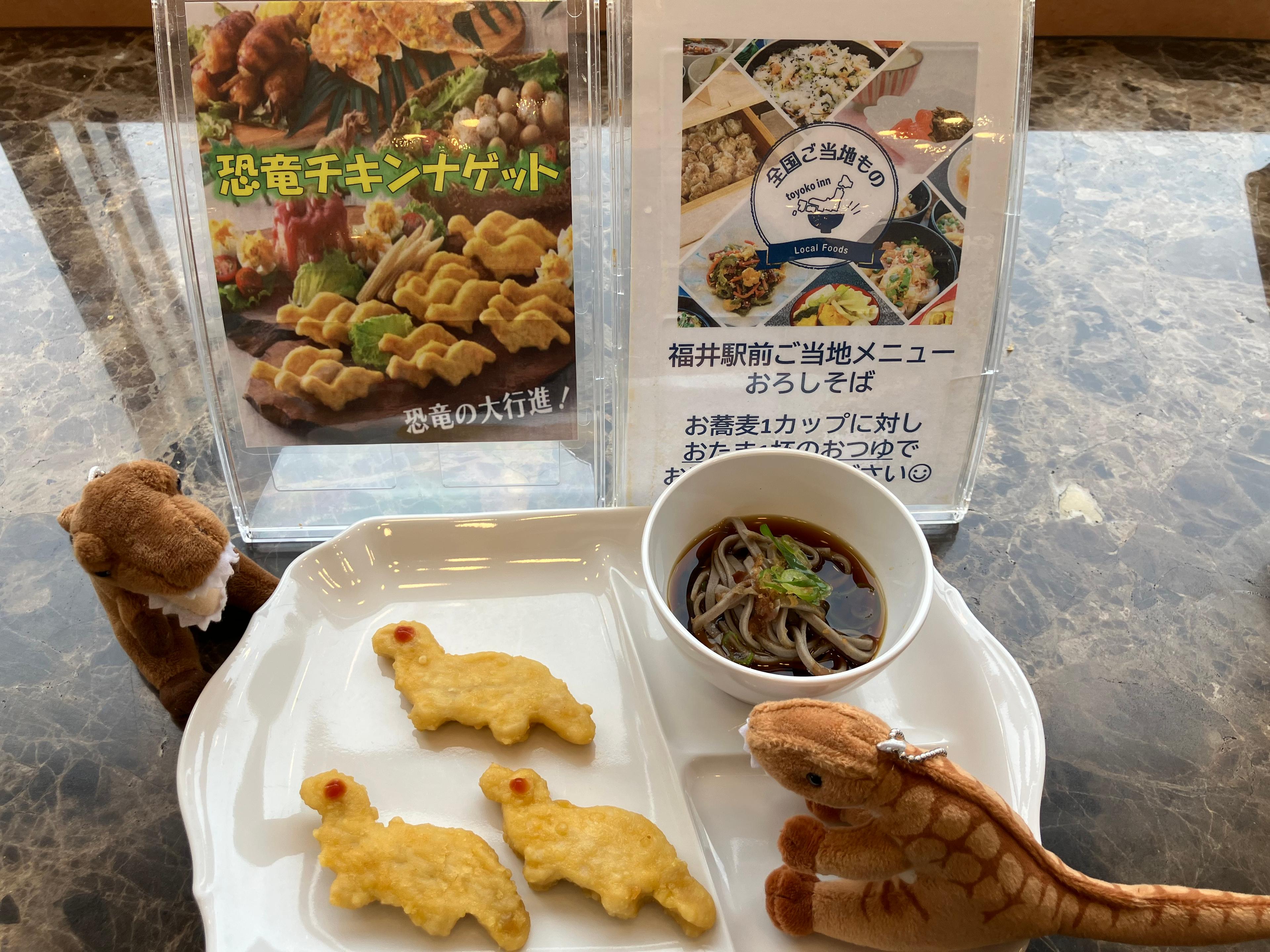 福井を満喫朝食！おろしそば・恐竜ナゲット
