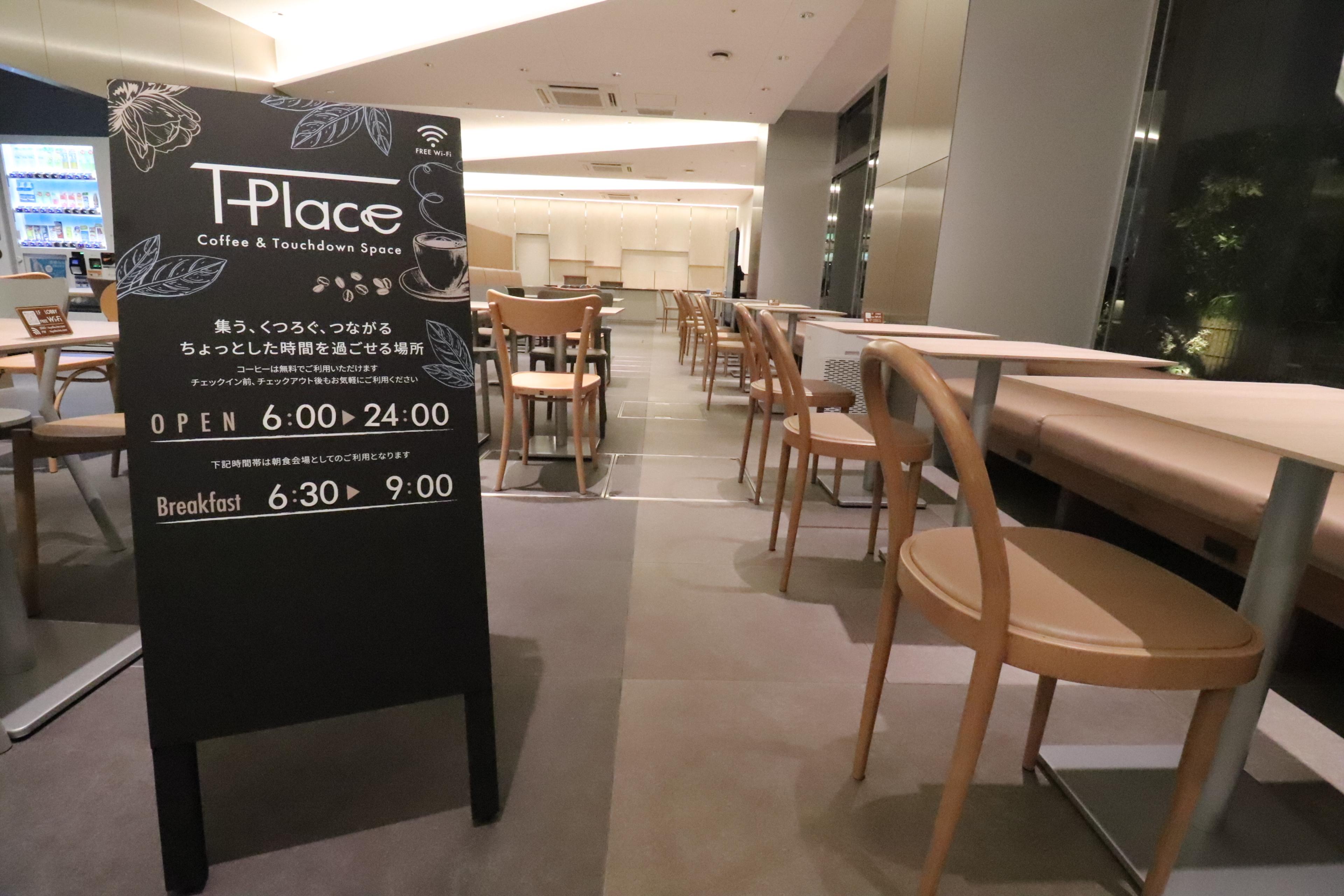２階のT-placeでくつろぎタイム