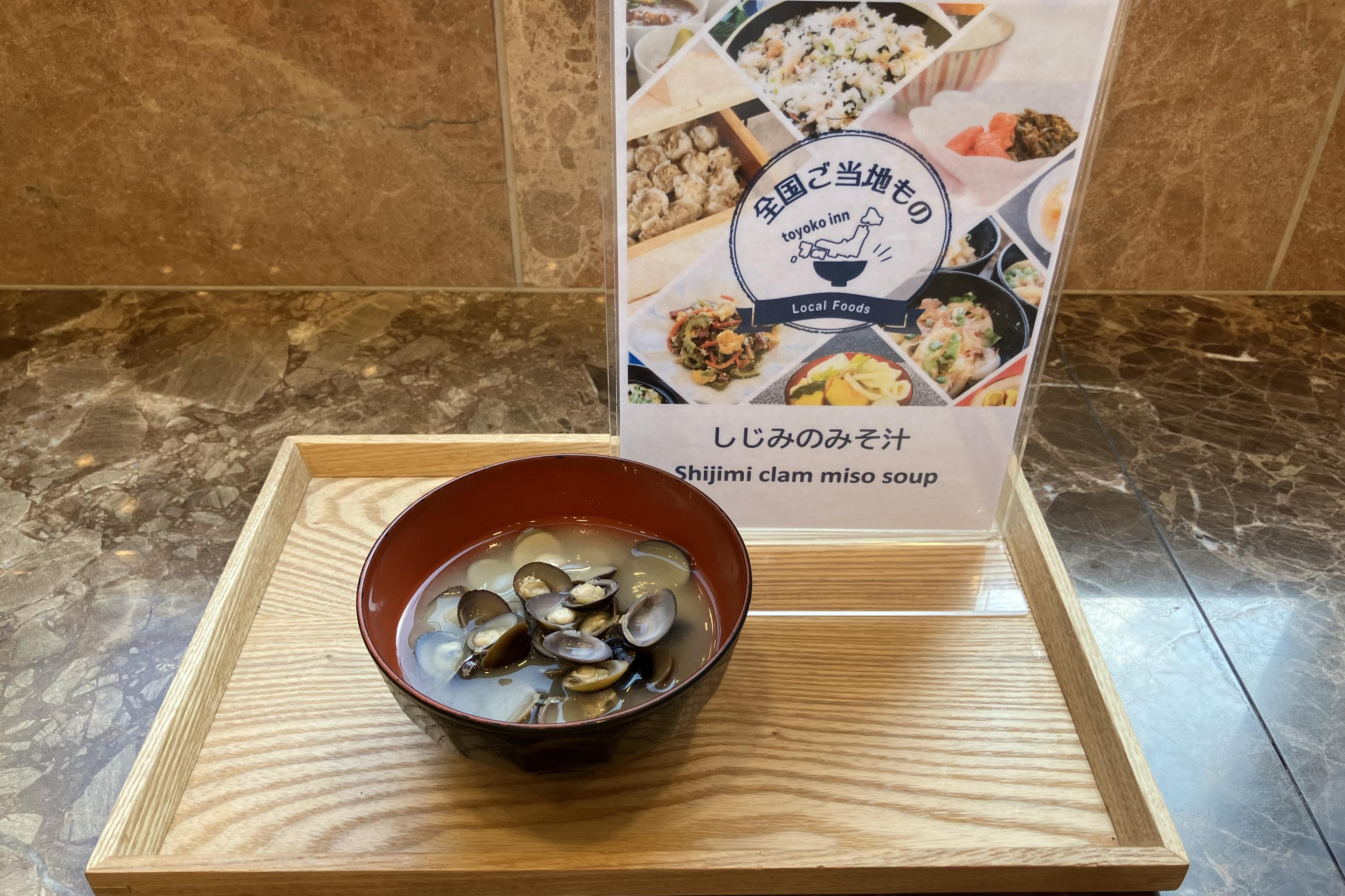 滋味溢れる、宍道湖のしじみのみそ汁！