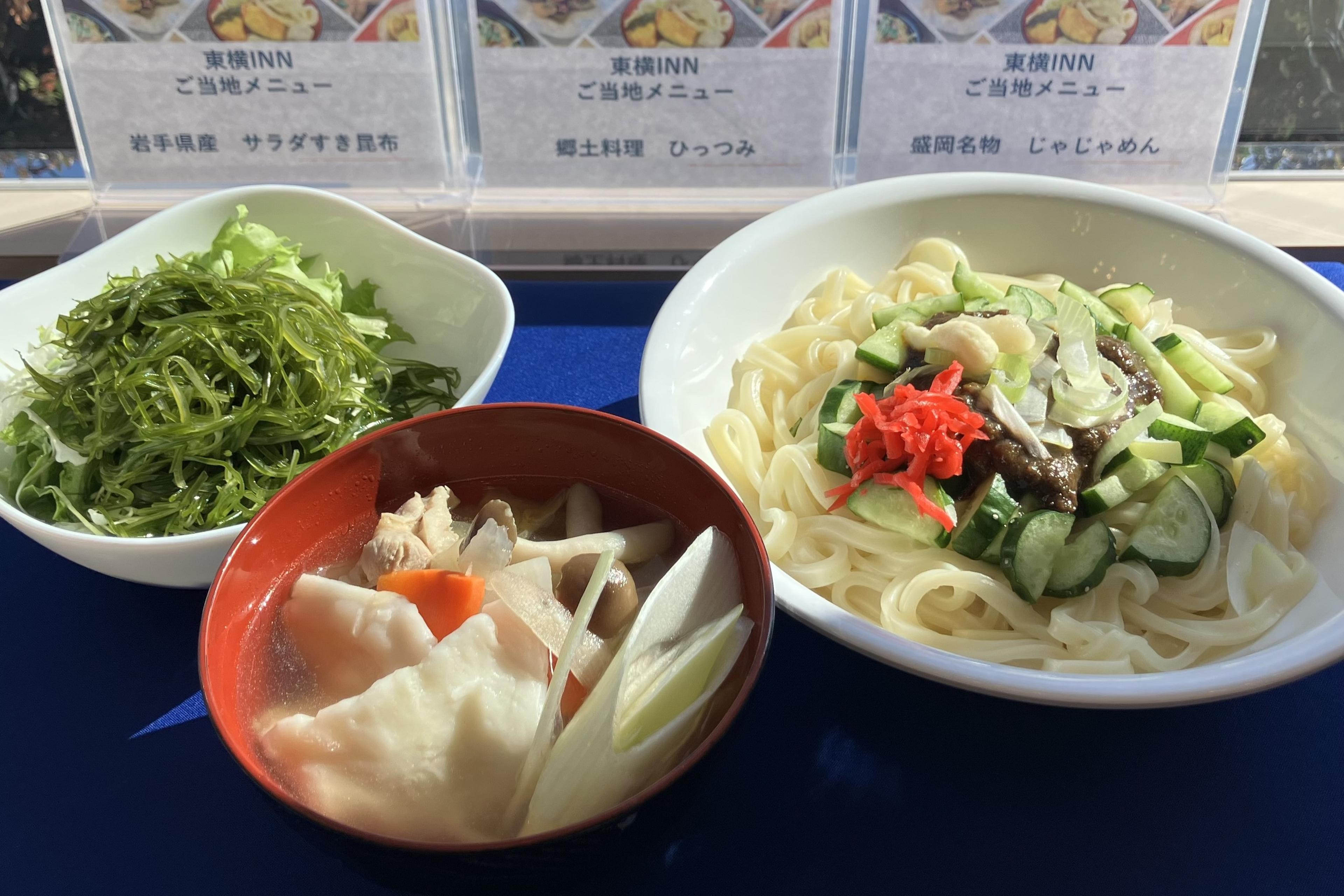 ひっつみ汁やじゃじゃ麺などご当地朝食で！
