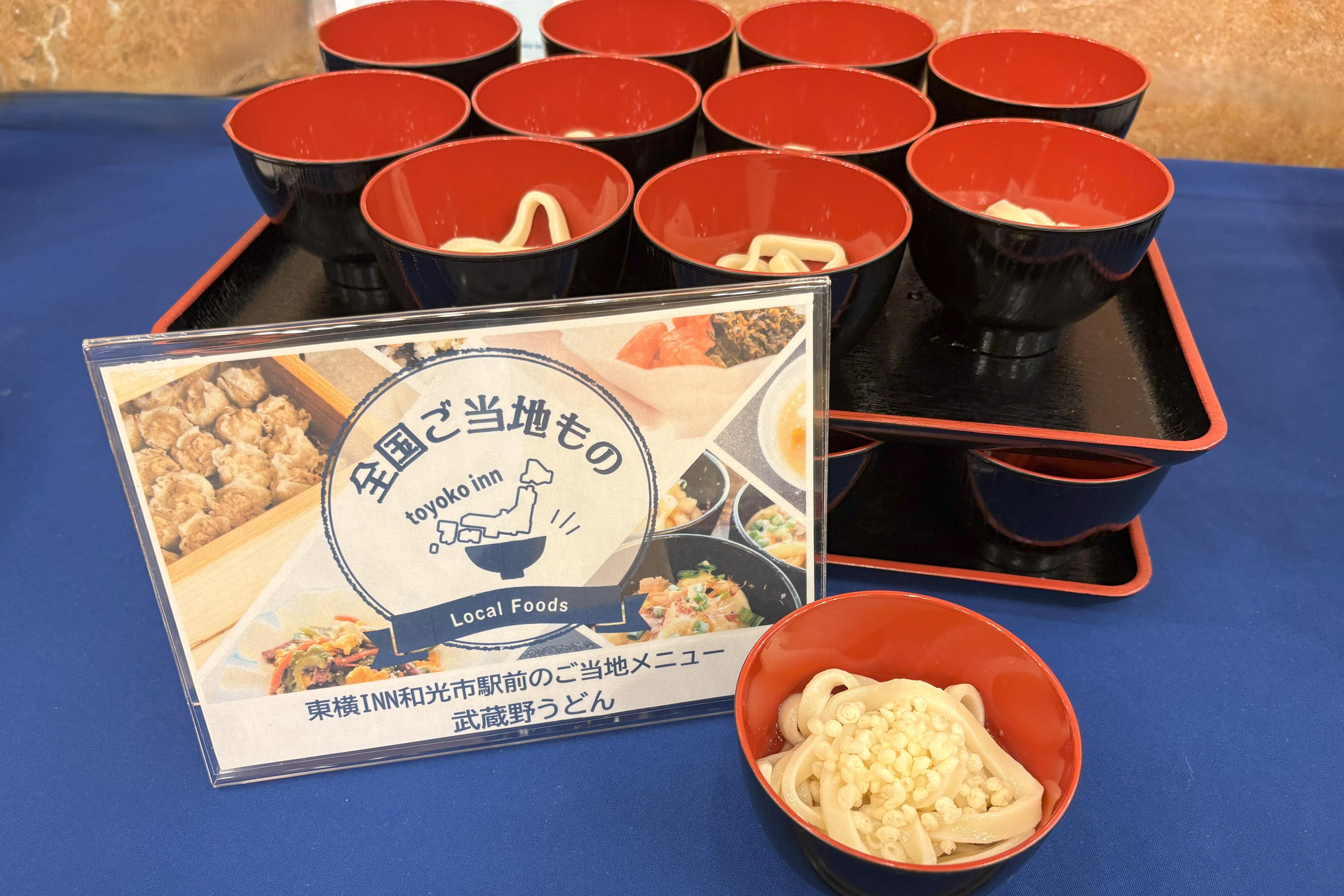 郷土料理、武蔵野うどんを朝食にて提供！