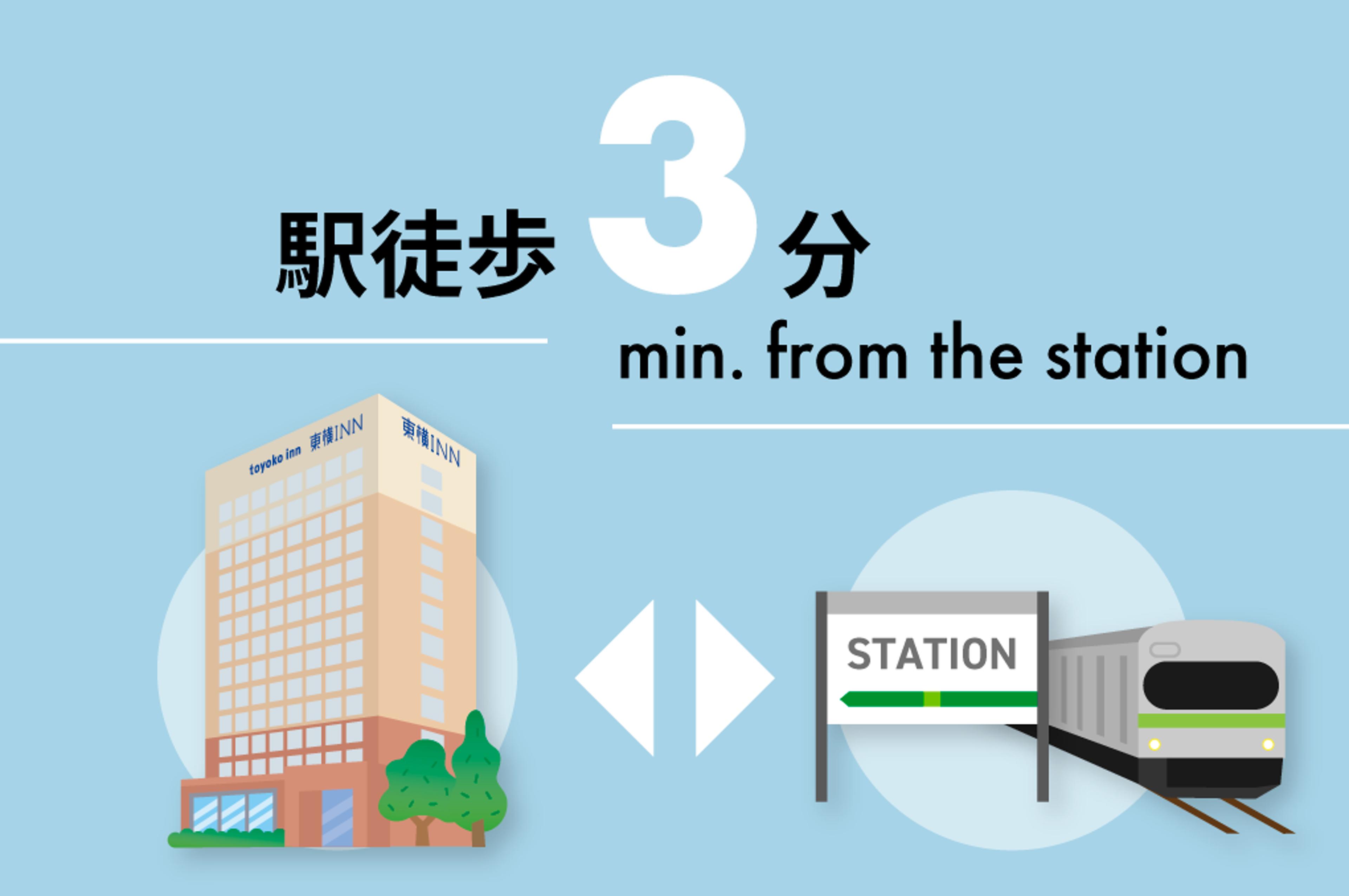 駅から徒歩3分でアクセス抜群！