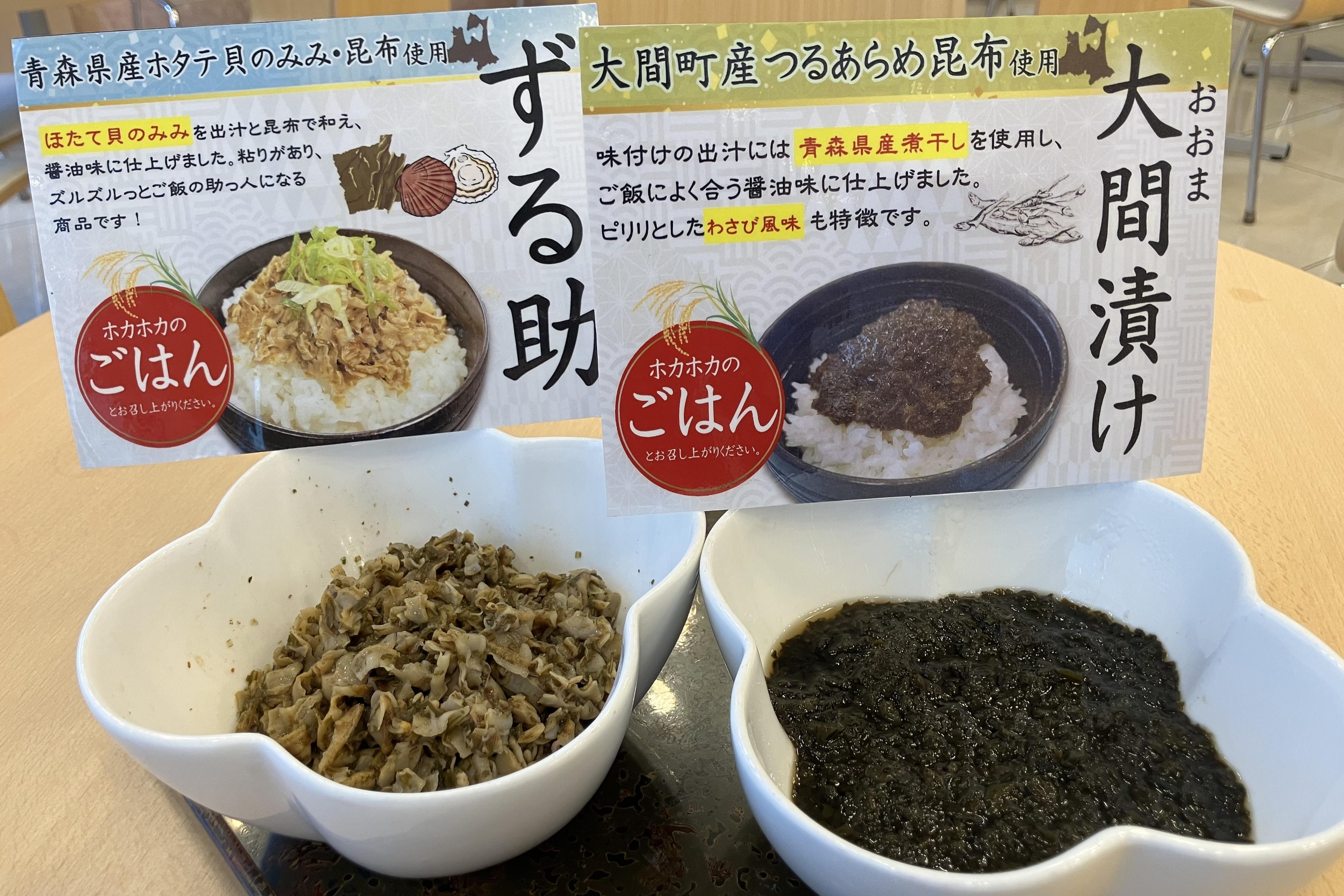 ご飯がすすむ「大間漬け」と「ずる助」！