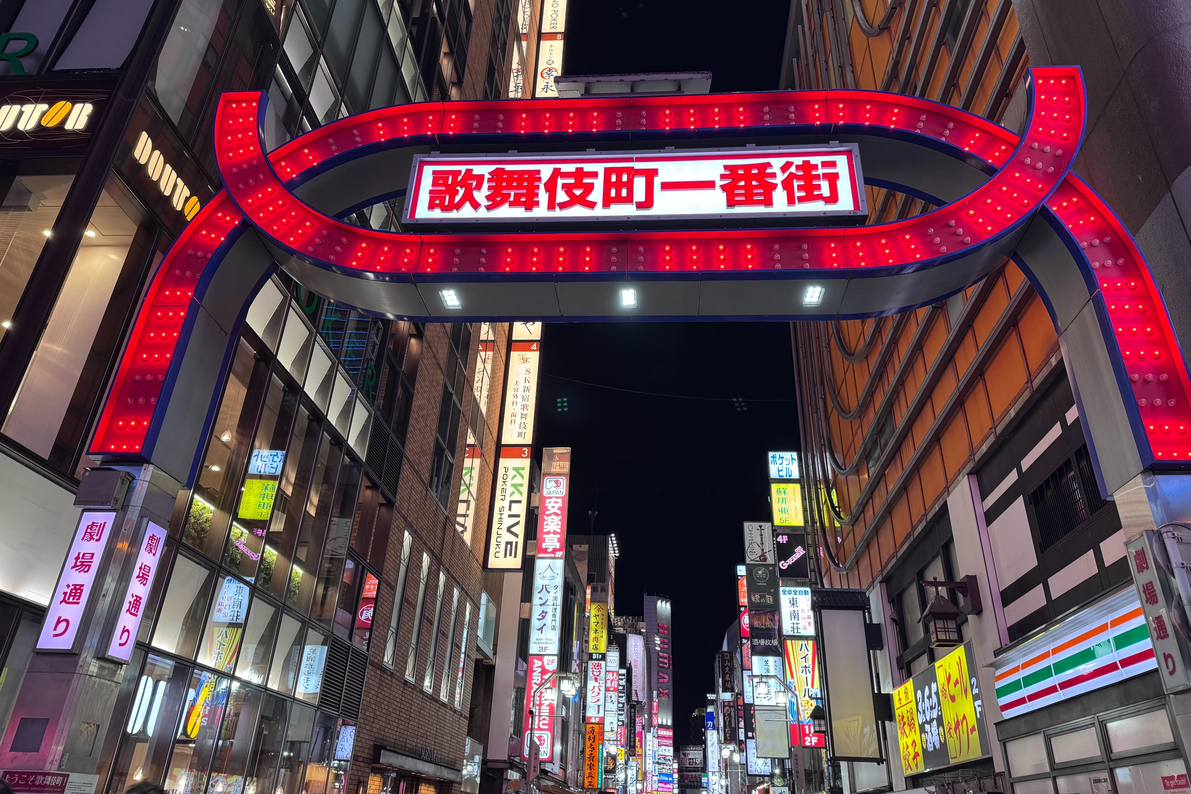 24時間飲食店が営業し、楽しめる街