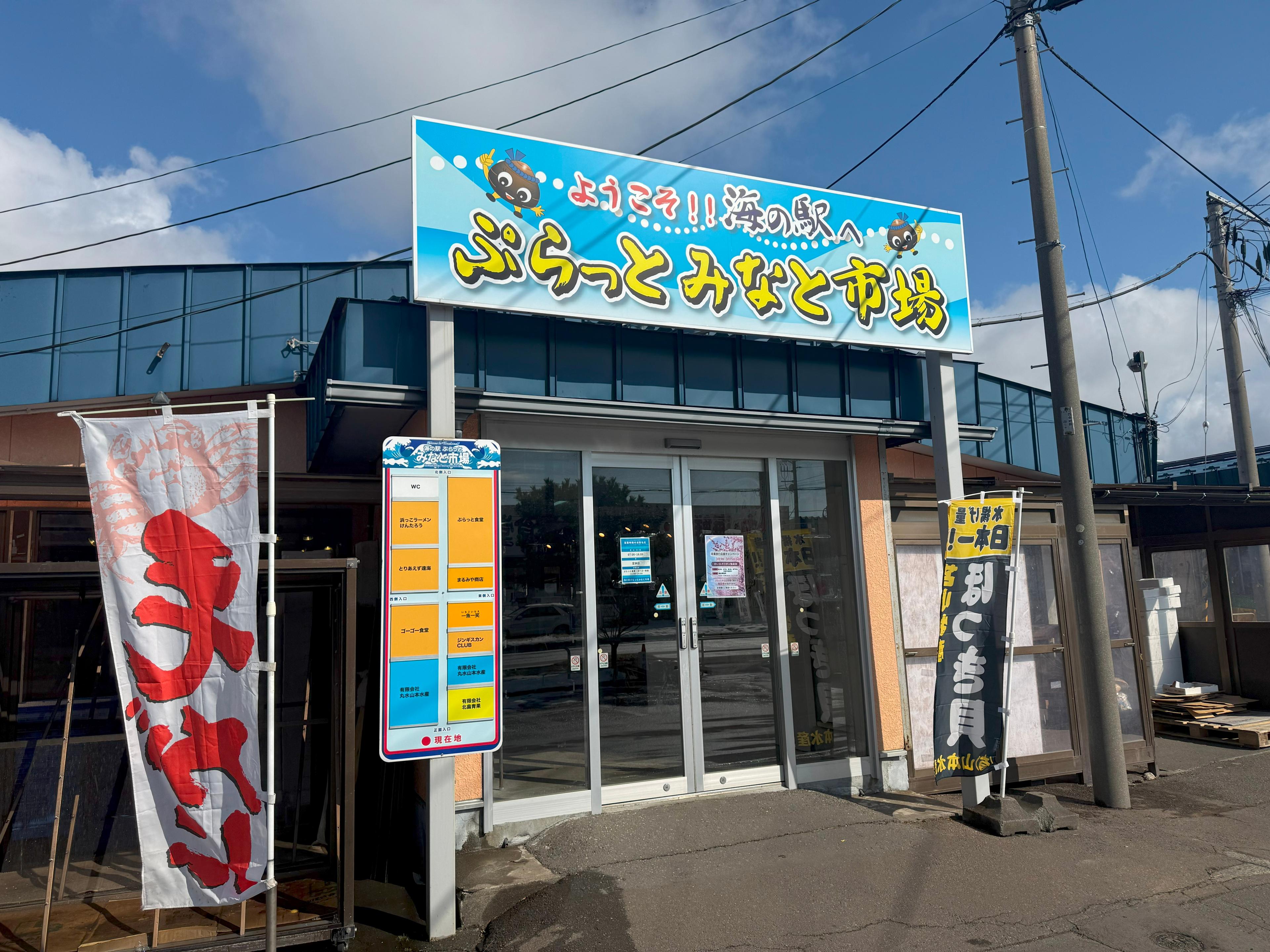 苫小牧名物ホッキ貝を味わう！