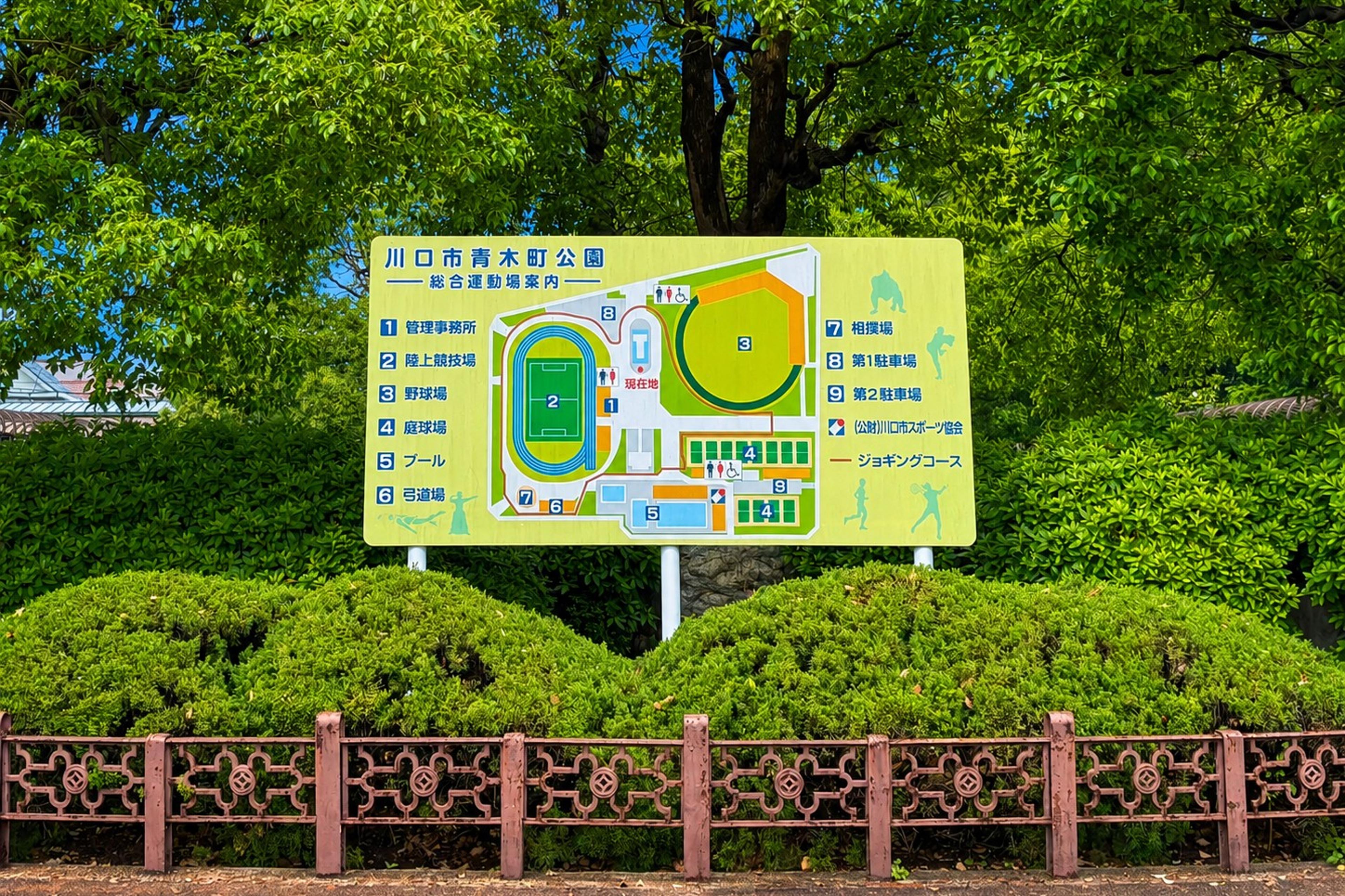青木運動公園へアクセス最短ホテル