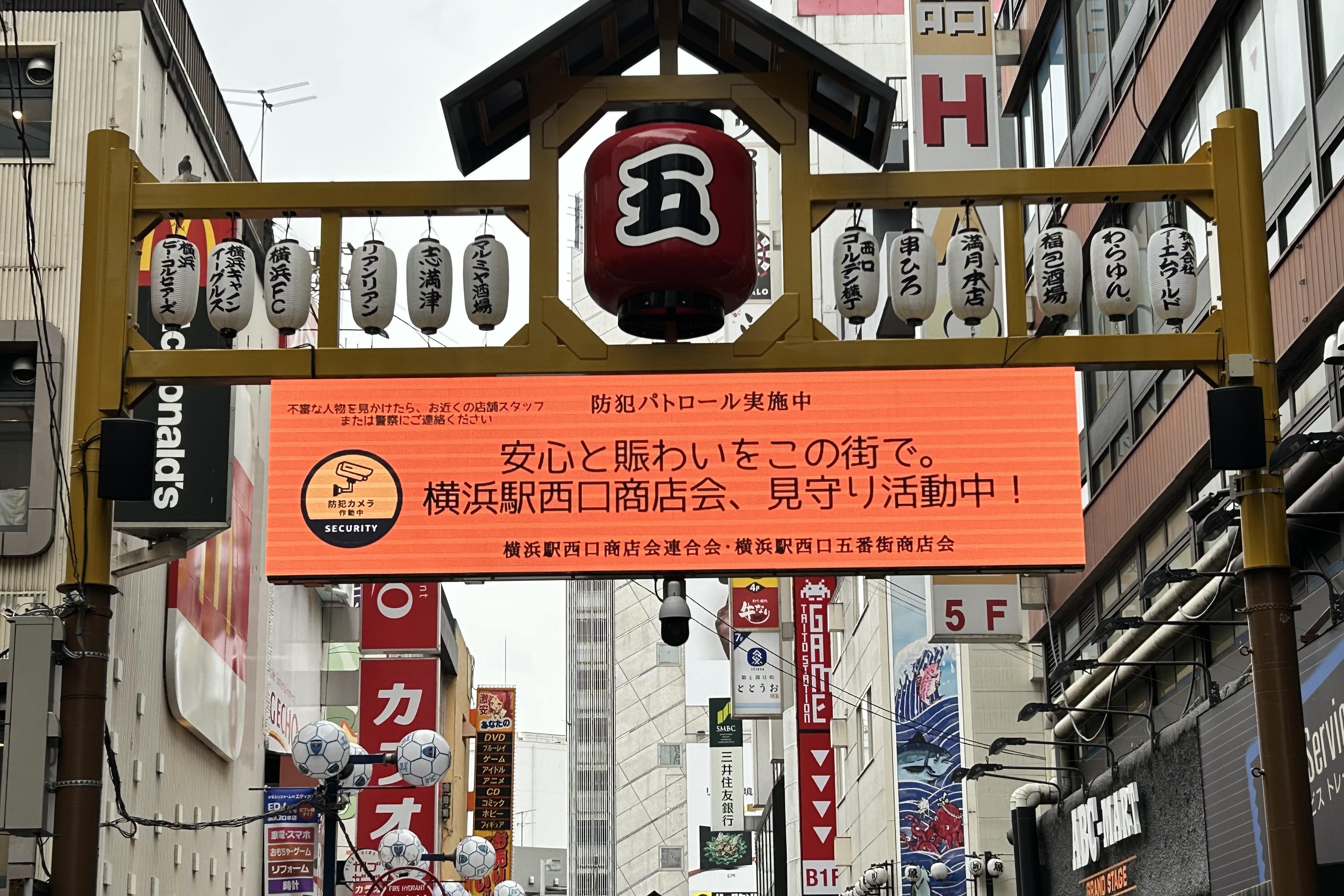 飲食店豊富！目の前は横浜駅西口繁華街！