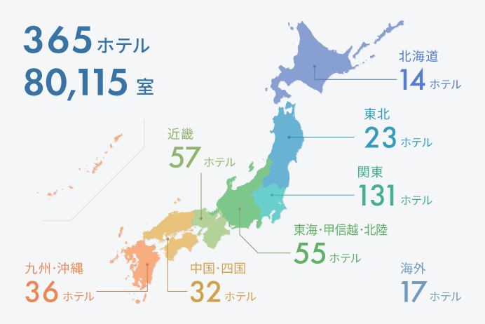 全国ネットワークの基地ホテル