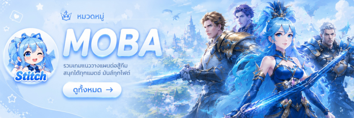MOBA