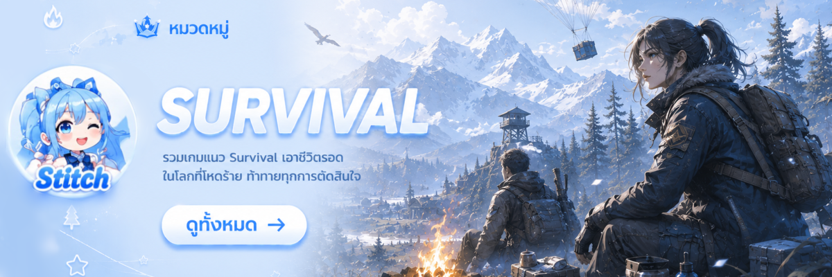 Survival