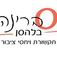 Sabrina Belhasan Communications and Public Relations