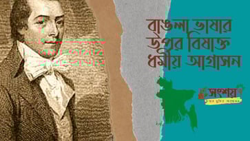 হত্যাকাণ্ড 3