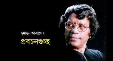 ধর্ম 6
