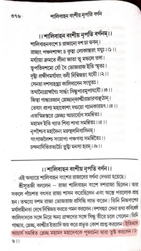 ভবিষ্য 7