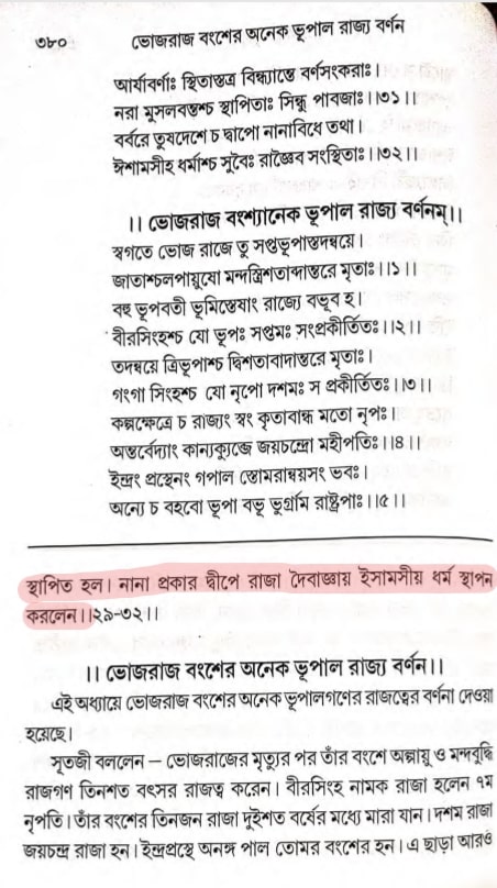 ভবিষ্য 15