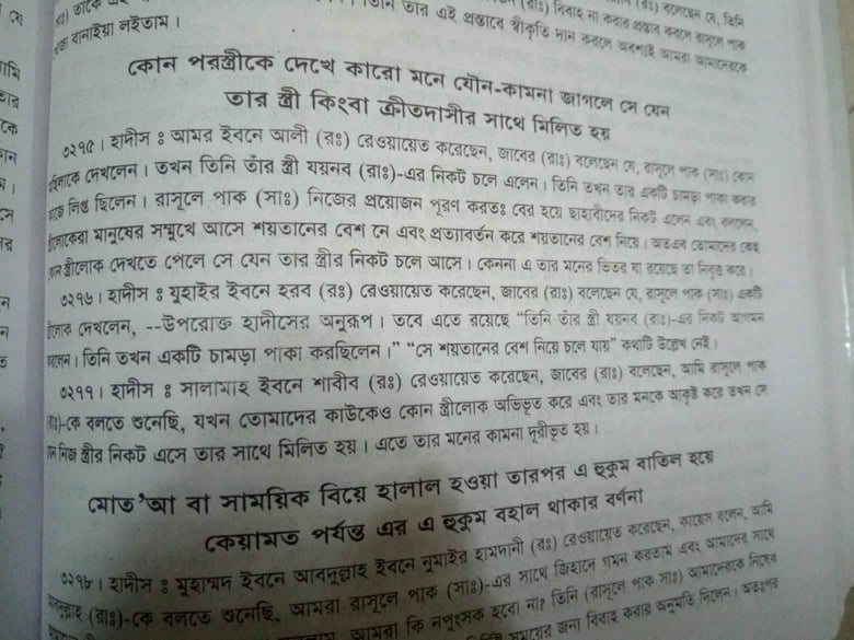 হযরতের অনুকরণীয় সুমহান চরিত্র 5 হযরতের 4