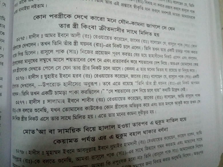 হযরতের 4