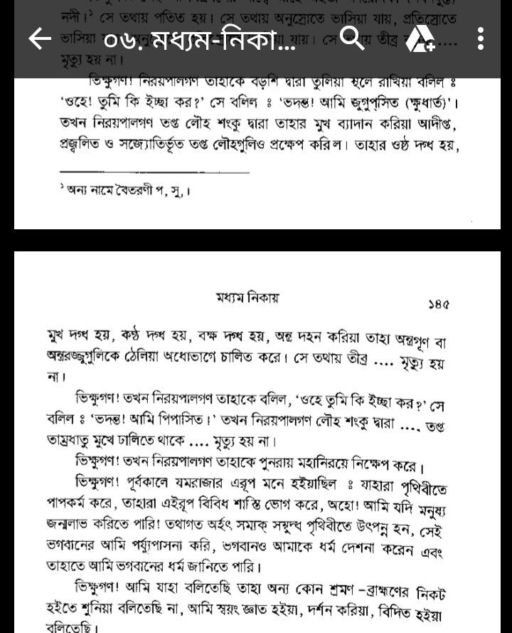 বৌদ্ধ ধর্মে নরক 16 বৌদ্ধ ধর্মে 15