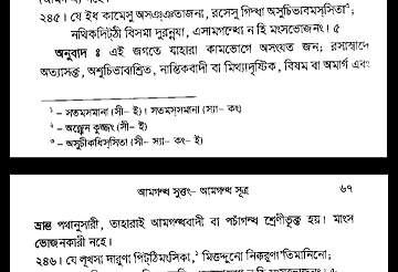 বৌদ্ধ 2