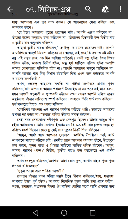 একটুসখানি প্রজননবিদ্যা 9 প্রজনন 8