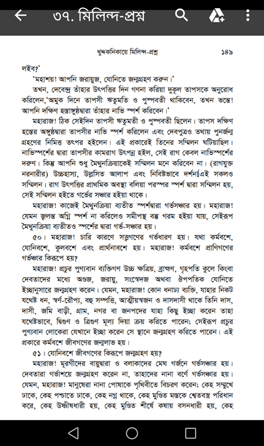 একটুসখানি প্রজননবিদ্যা 11 প্রজনন 10