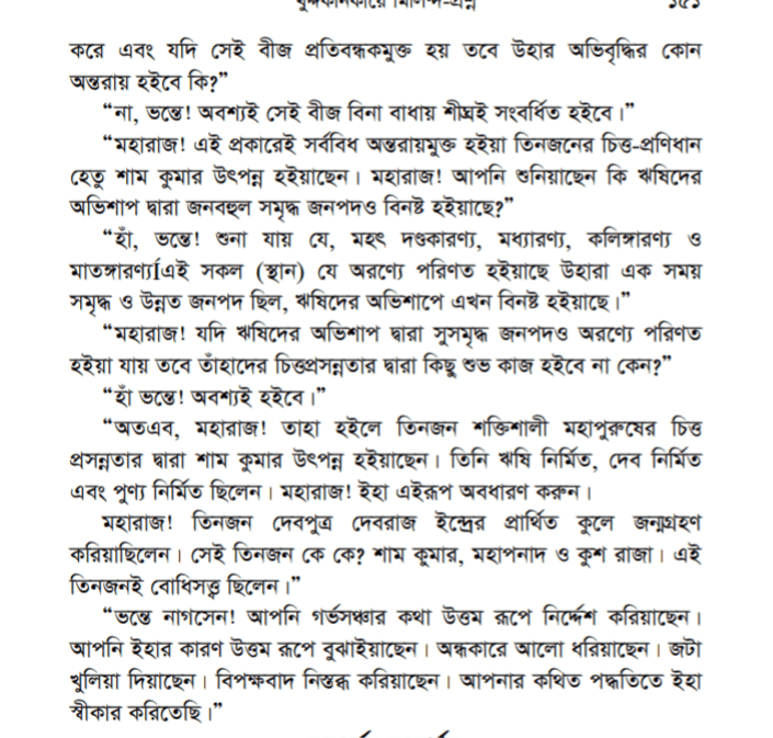 একটুসখানি প্রজননবিদ্যা 15 প্রজনন 14