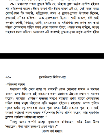 বৌদ্ধ 12