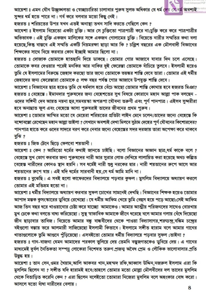 সতিদেহ 10