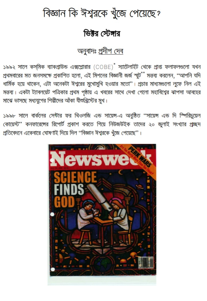 বিজ্ঞান 