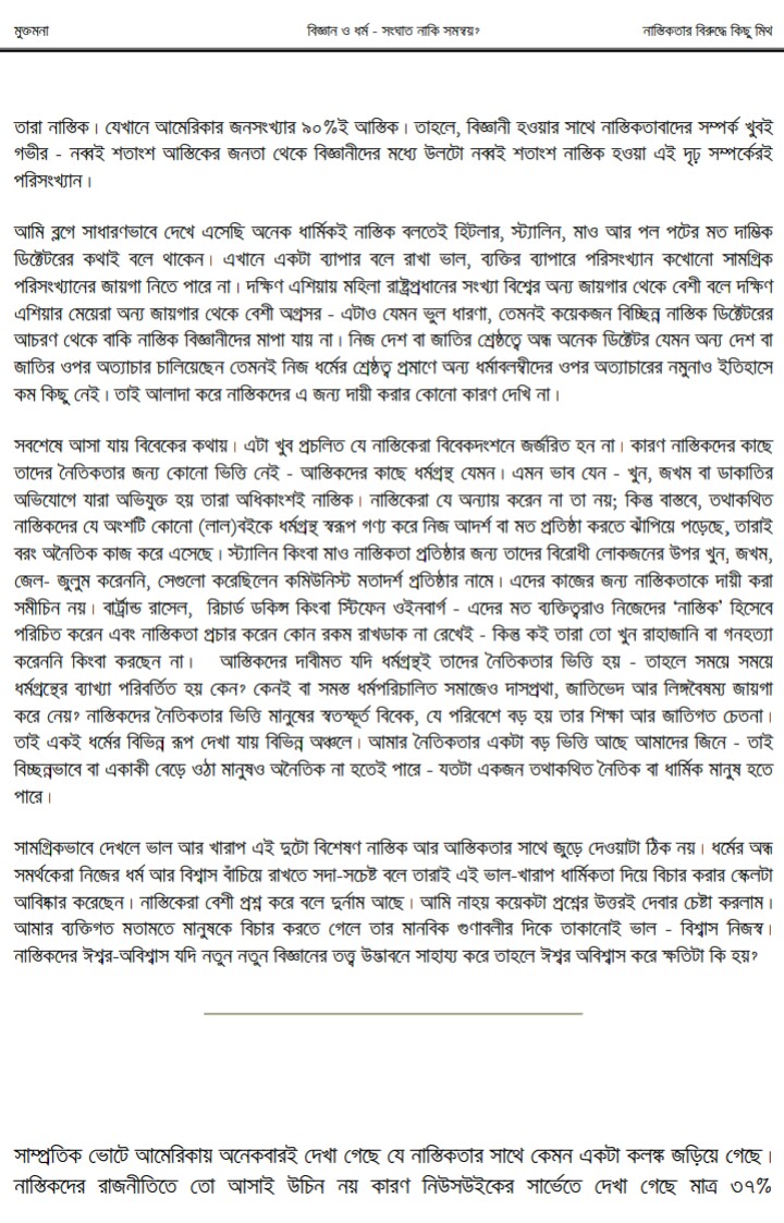 নাস্তিকতার বিরুদ্ধে কিছু মিথ | স্যাম হ্যারিস 4 স্যাম হ্যারিস 3