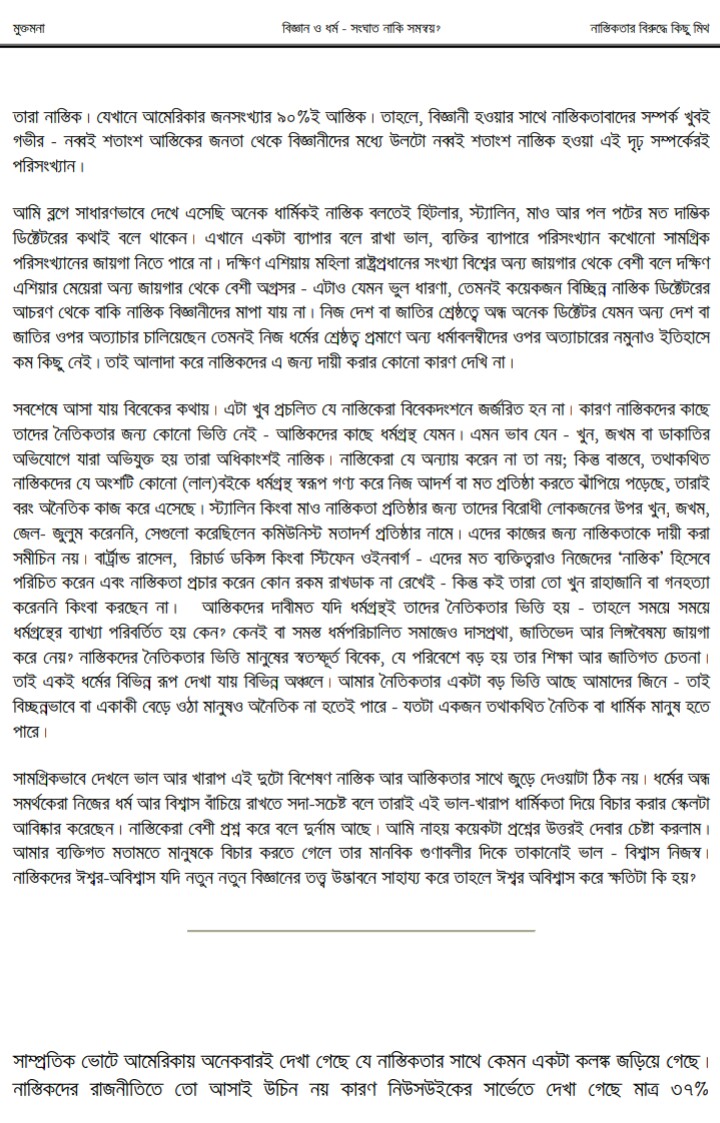 স্যাম হ্যারিস 3