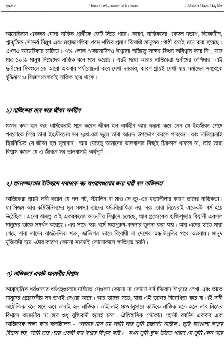 স্যাম হ্যারিস 5