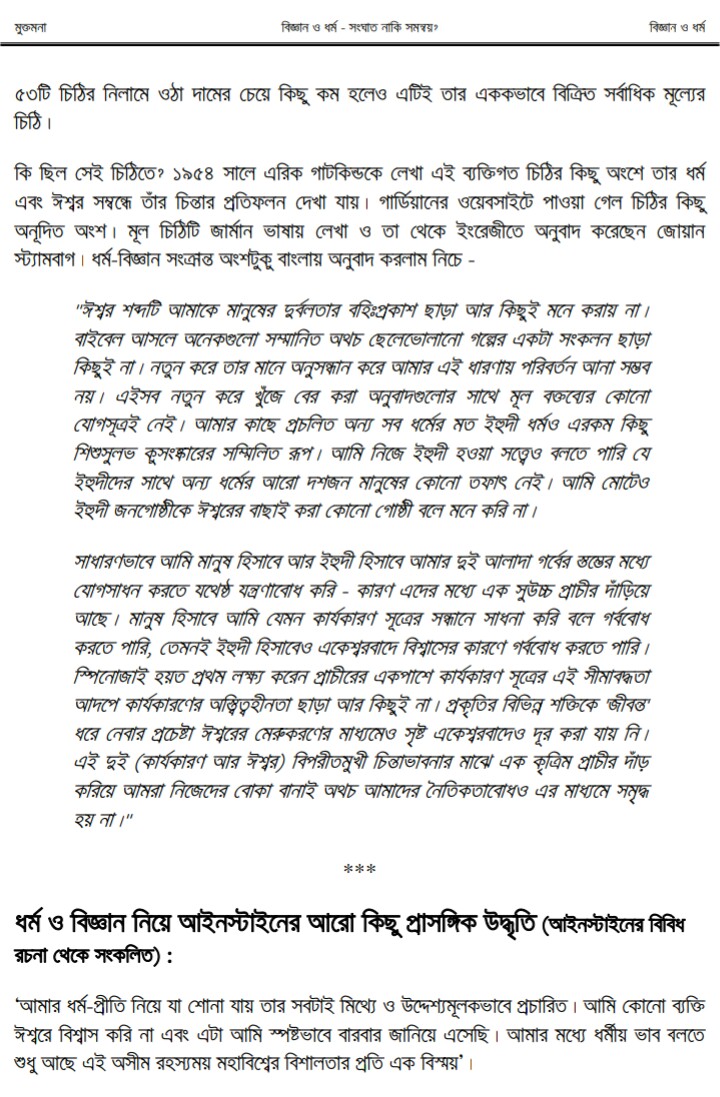 আইনস্টাইন 6