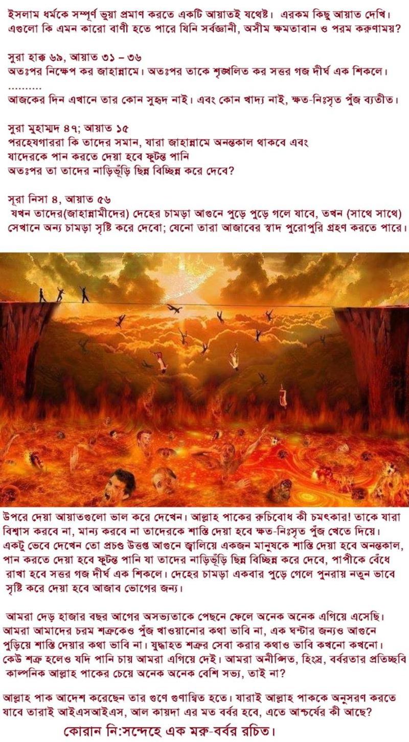 আল্লাহ পাক ও তার বান্দাদের সশ্রদ্ধ চ্যালেঞ্জ 5 আল্লাহ পাক 4