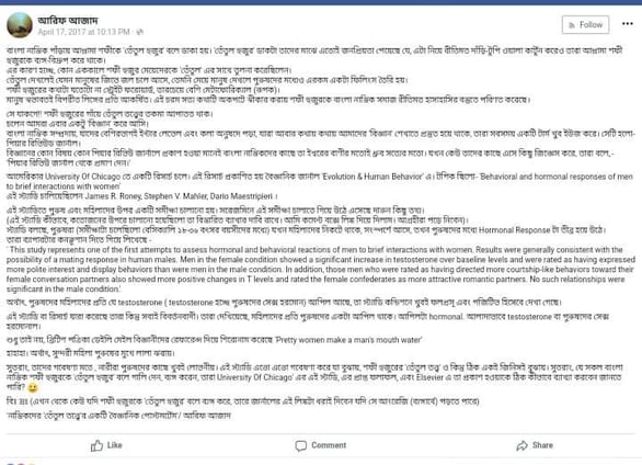 প্যারাডক্সিকাল সাজিদ ২: গল্পে জল্পে আরিফ আজাদের মূর্খতা 8 প্যারাডক্সিকাল সাজিদ 7
