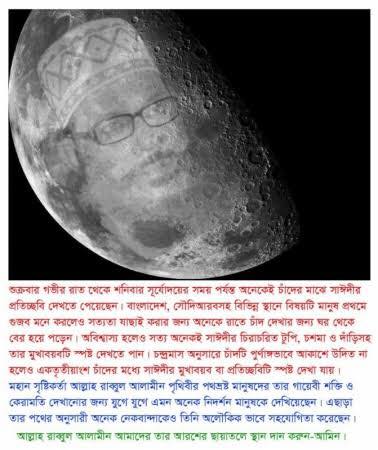 বিশ্বাস আর প্রমাণ 5 C:\Users\ASUS\Desktop\57247058_2265930313467273_7544490198684401664_n.jpg